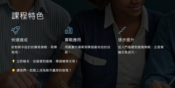 《傑克船長交易日誌》基礎入門：圖片 3