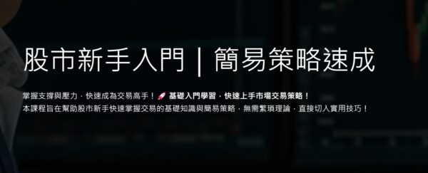 《傑克船長交易日誌》基礎入門：圖片 2